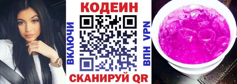 Codein Purple Drank  hydra как войти  Юхнов 
