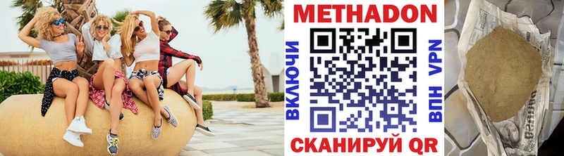 МЕТАДОН methadone  где можно купить наркотик  Юхнов 